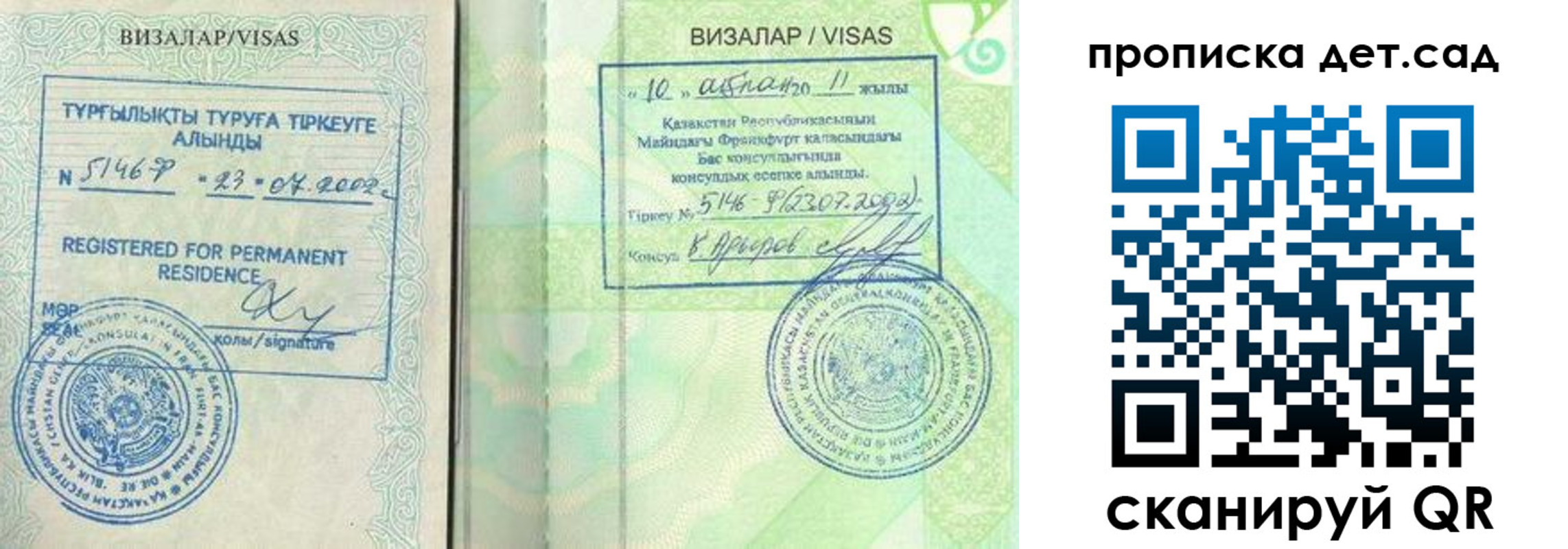 регистрация для дет. сада в Гатчине