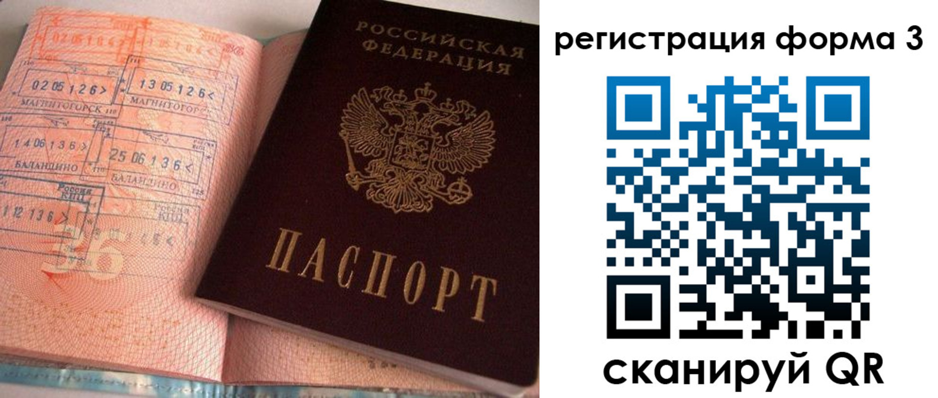 временная регистрация поиск в Гатчине