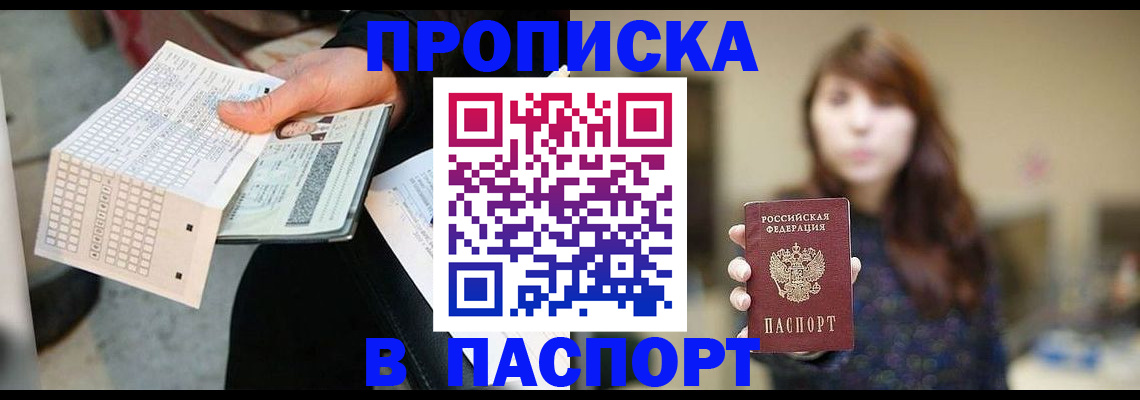 прописка гарантия в Гатчине