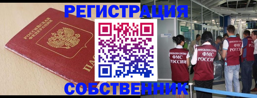 регистрация в Гатчине